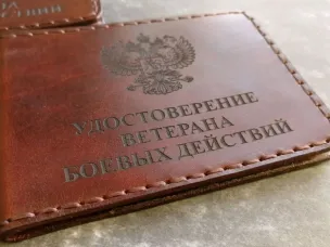 Как работает Фонд помощи участникам СВО